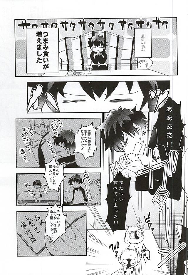 (BLOODY ZONE WEST) [P-Dogs (Akimoto)] Melting Sugar Pot (Kekkai Sensen) - Page 4