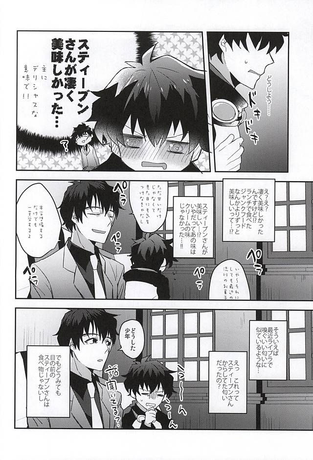 (BLOODY ZONE WEST) [P-Dogs (Akimoto)] Melting Sugar Pot (Kekkai Sensen) - Page 11