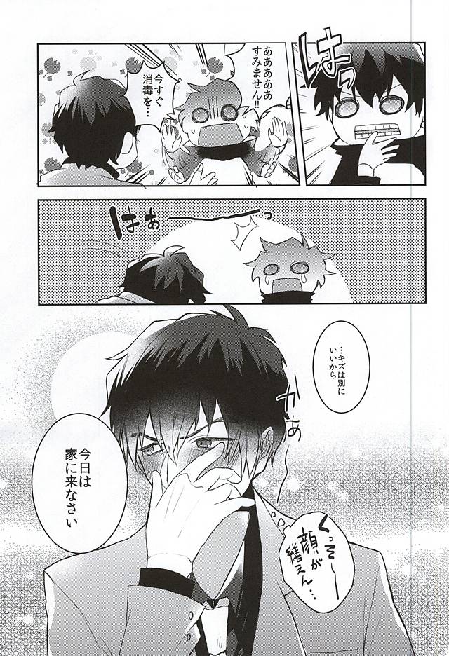 (BLOODY ZONE WEST) [P-Dogs (Akimoto)] Melting Sugar Pot (Kekkai Sensen) - Page 16