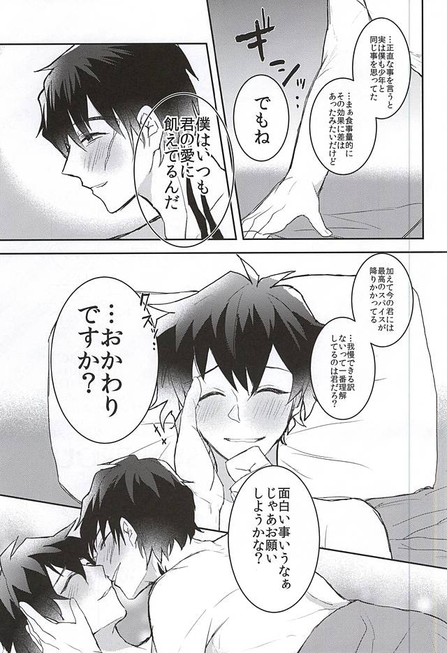 (BLOODY ZONE WEST) [P-Dogs (Akimoto)] Melting Sugar Pot (Kekkai Sensen) - Page 32