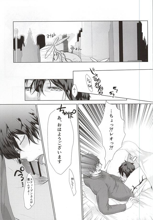 (SPARK10) [Lr. (Motohashi Iyuu)] Shounen L wa Yokkyuu Fuman (Kekkai Sensen) - Page 2