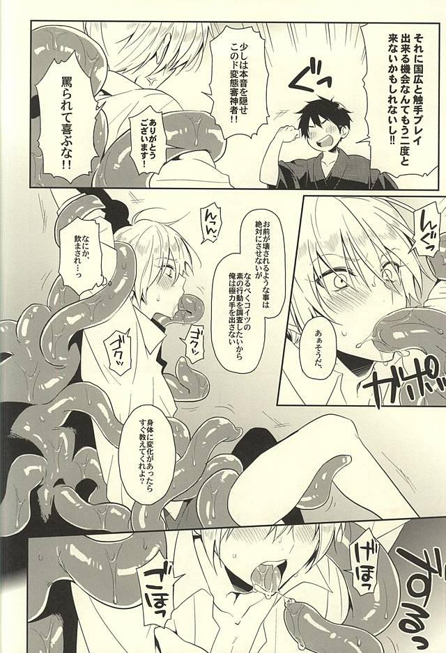 (Utsukushi Utsushi) [KH. (Yuki)] Hajimete no Shokushu Touban (Touken Ranbu) - Page 4