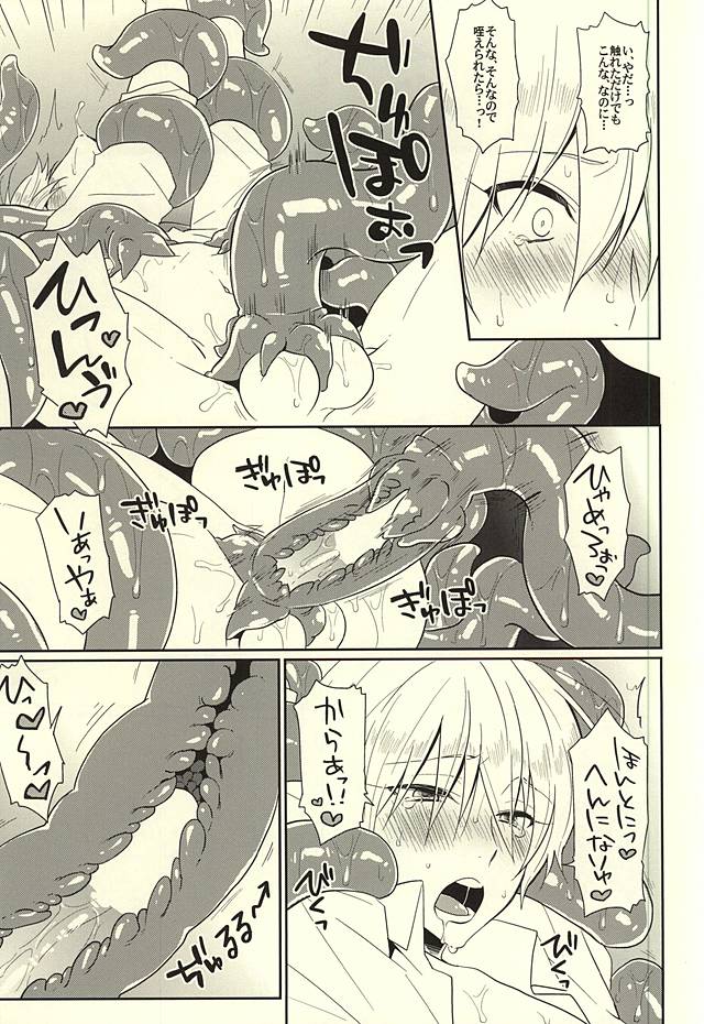 (Utsukushi Utsushi) [KH. (Yuki)] Hajimete no Shokushu Touban (Touken Ranbu) - Page 7