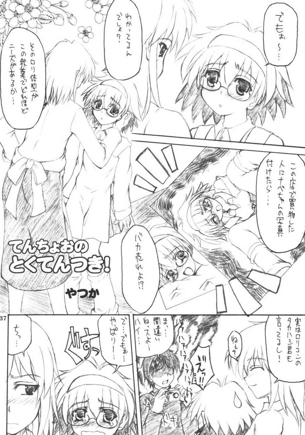 (C65) [Rei no Tokoro (Various)] Tenchoo no Erolin Q (Tenchoo no Watanabe-san) - Page 36