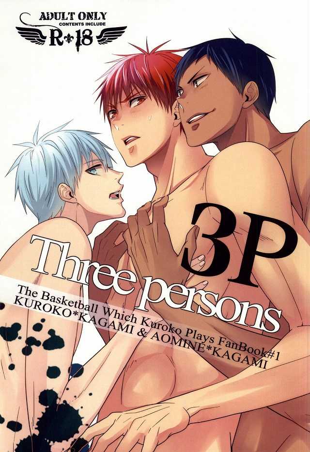 (SPARK9) [Ichigo Towelket (Tsubaki Watanabe)] Three Persons (Kuroko no Basuke) - Page 1