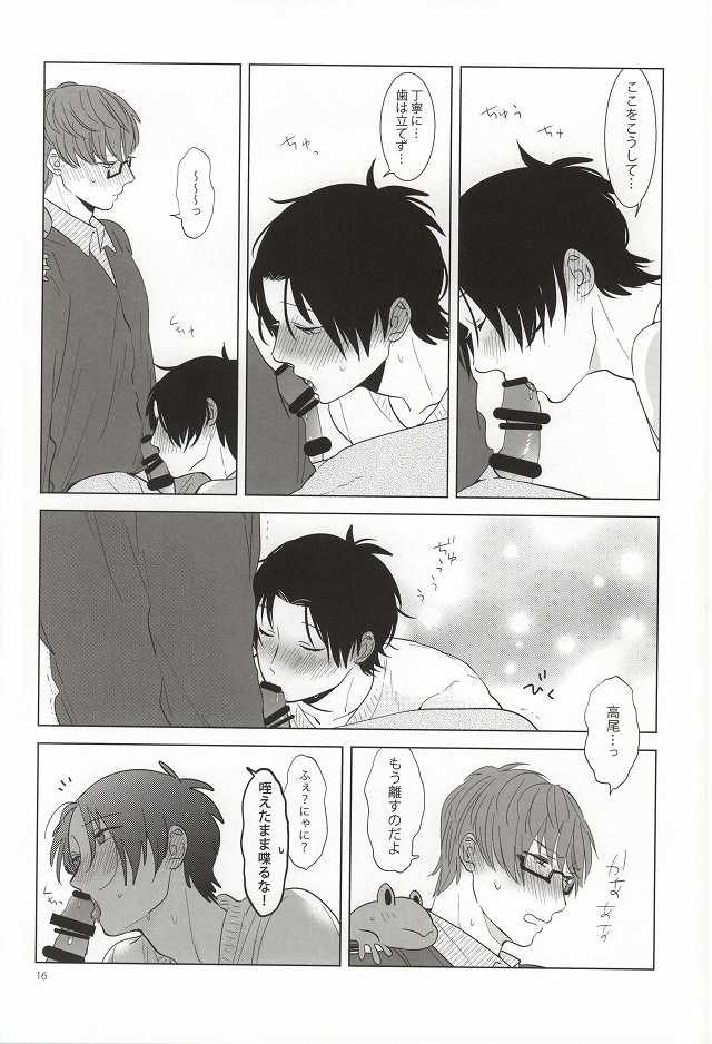 (C87) [paret (coara)] Midorima-kun no Smartphone 2 (Kuroko no Basuke) - Page 13