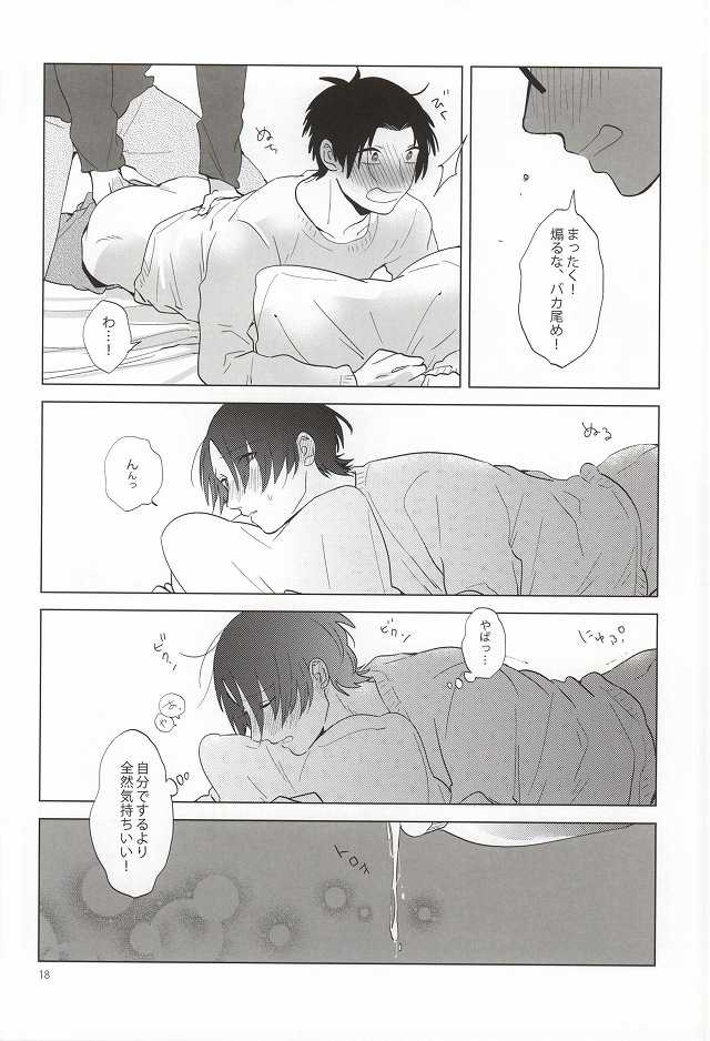 (C87) [paret (coara)] Midorima-kun no Smartphone 2 (Kuroko no Basuke) - Page 15