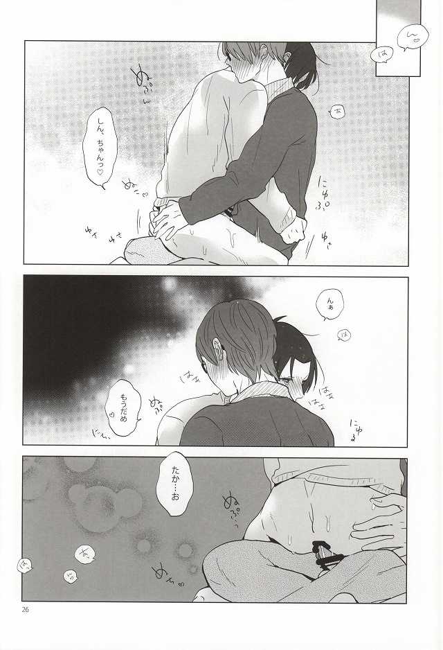 (C87) [paret (coara)] Midorima-kun no Smartphone 2 (Kuroko no Basuke) - Page 21