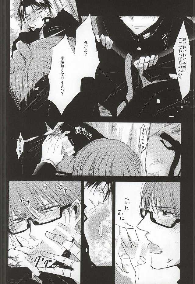 [Mofumoffu (Sachimo)] Amai Oniisan wa Suki Desu ka? (Kuroko no Basuke) - Page 8