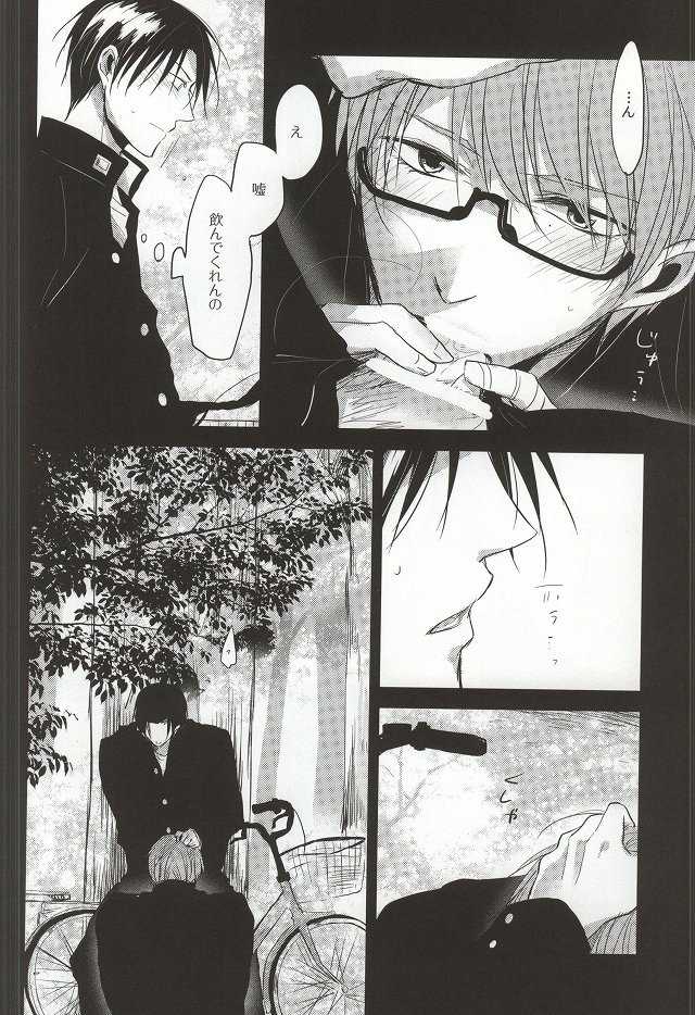 [Mofumoffu (Sachimo)] Amai Oniisan wa Suki Desu ka? (Kuroko no Basuke) - Page 10