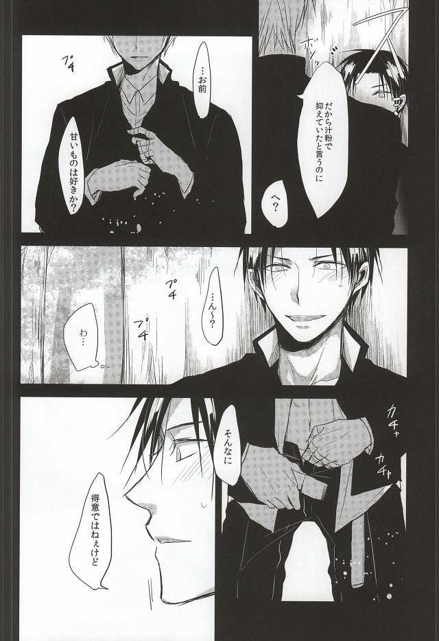 [Mofumoffu (Sachimo)] Amai Oniisan wa Suki Desu ka? (Kuroko no Basuke) - Page 12