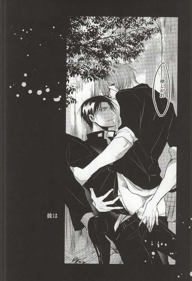 [Mofumoffu (Sachimo)] Amai Oniisan wa Suki Desu ka? (Kuroko no Basuke) - Page 14