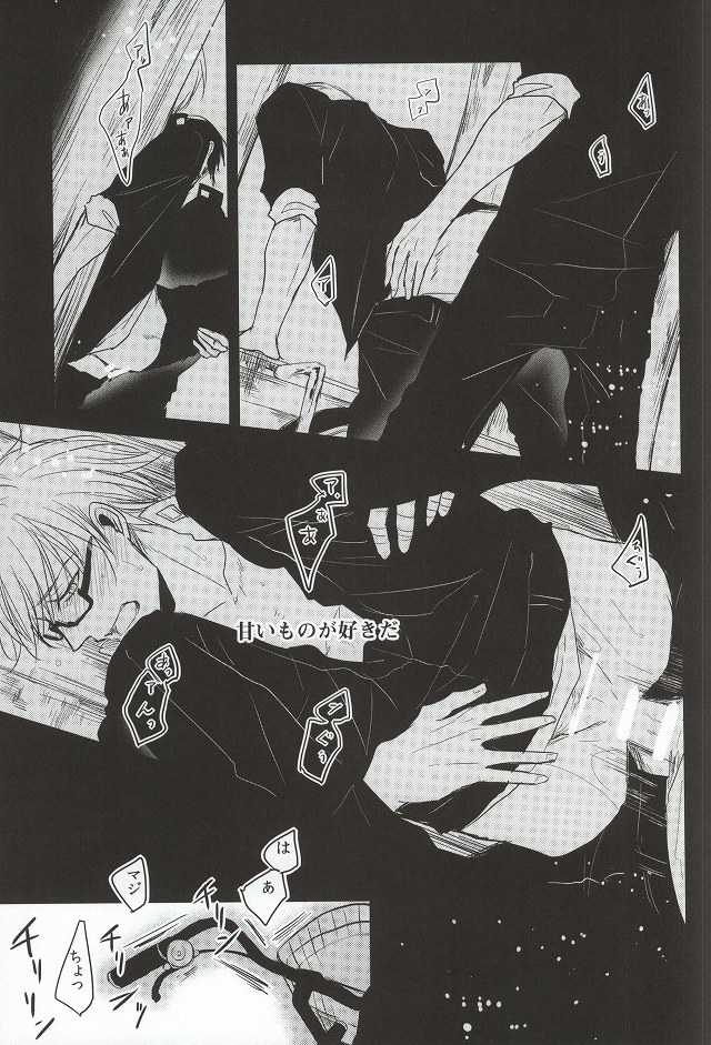 [Mofumoffu (Sachimo)] Amai Oniisan wa Suki Desu ka? (Kuroko no Basuke) - Page 15