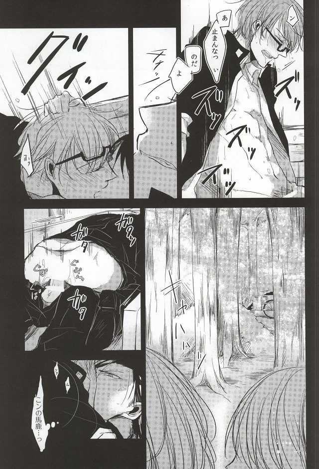 [Mofumoffu (Sachimo)] Amai Oniisan wa Suki Desu ka? (Kuroko no Basuke) - Page 17