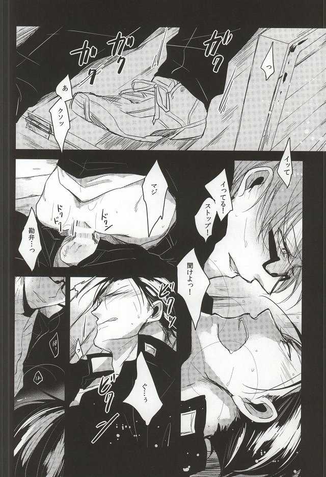 [Mofumoffu (Sachimo)] Amai Oniisan wa Suki Desu ka? (Kuroko no Basuke) - Page 18