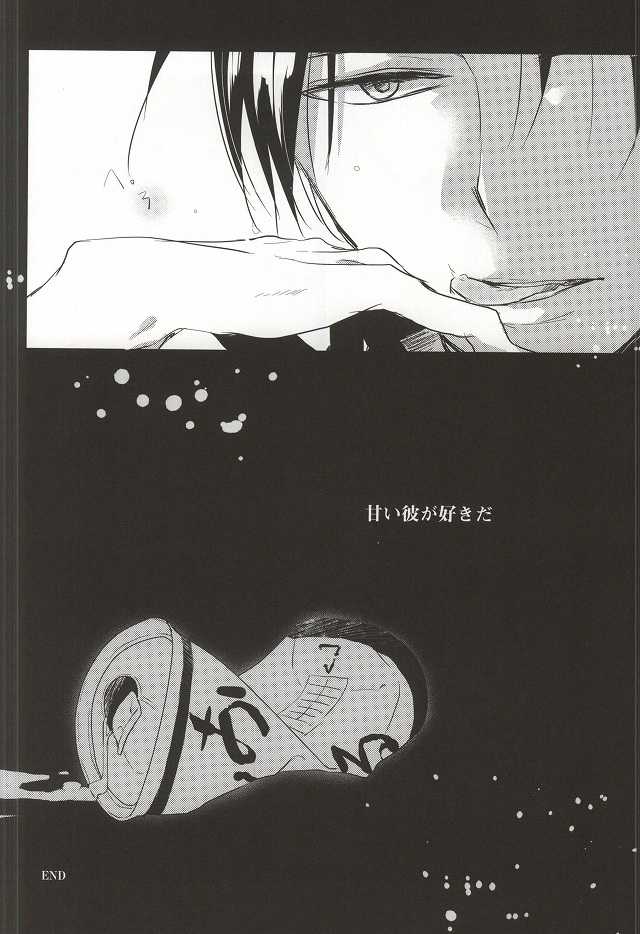 [Mofumoffu (Sachimo)] Amai Oniisan wa Suki Desu ka? (Kuroko no Basuke) - Page 24