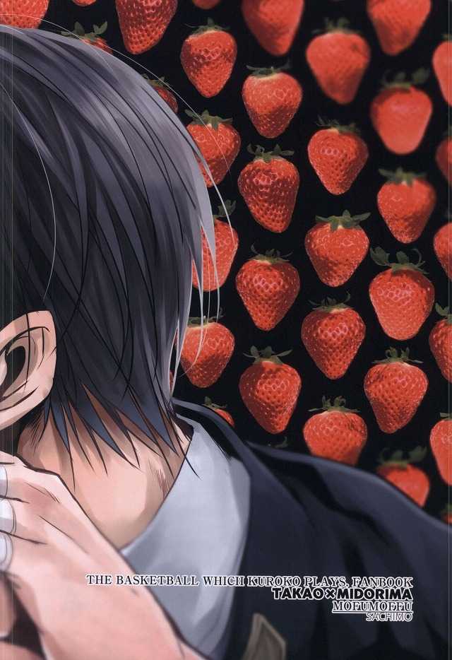 [Mofumoffu (Sachimo)] Amai Oniisan wa Suki Desu ka? (Kuroko no Basuke) - Page 25