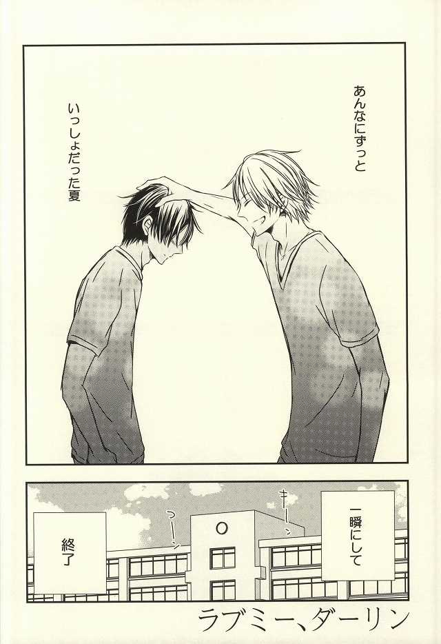 (C87) [nao (nao)] Miyaji-san to Takao-chan REBIRTH (Kuroko no Basuke) - Page 5