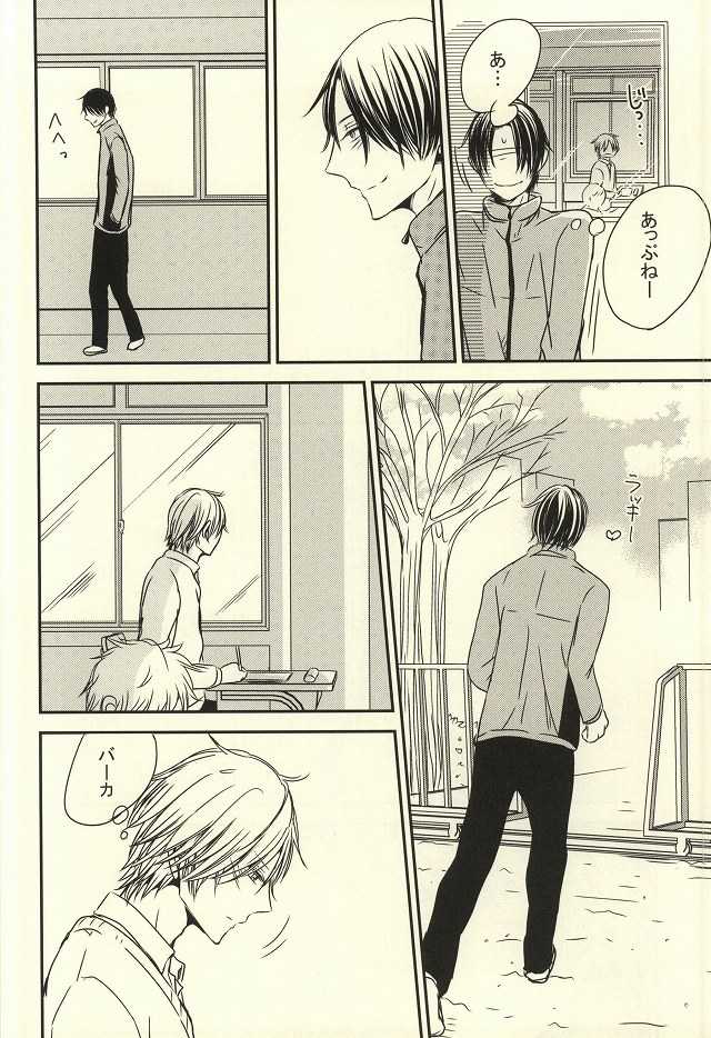(C87) [nao (nao)] Miyaji-san to Takao-chan REBIRTH (Kuroko no Basuke) - Page 11