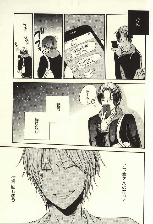 (C87) [nao (nao)] Miyaji-san to Takao-chan REBIRTH (Kuroko no Basuke) - Page 14