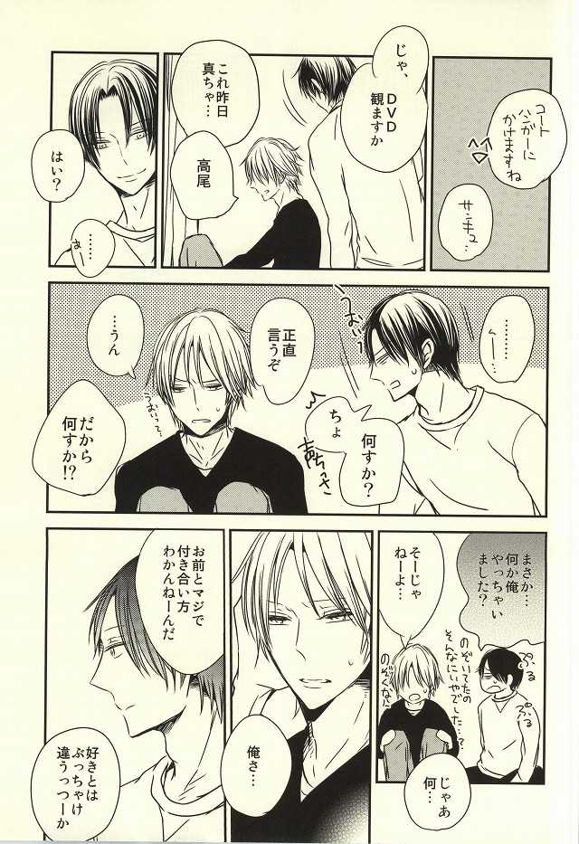 (C87) [nao (nao)] Miyaji-san to Takao-chan REBIRTH (Kuroko no Basuke) - Page 30