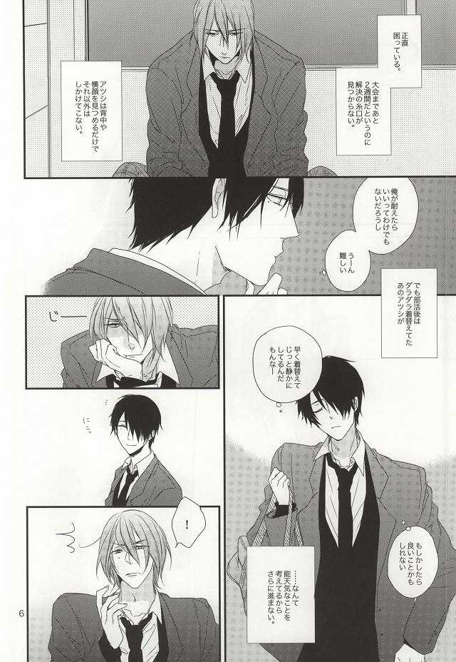 (C83) [Kimikoi (Akari)] Chiru Chiru Michiru 2 (Kuroko no Basuke) - Page 4