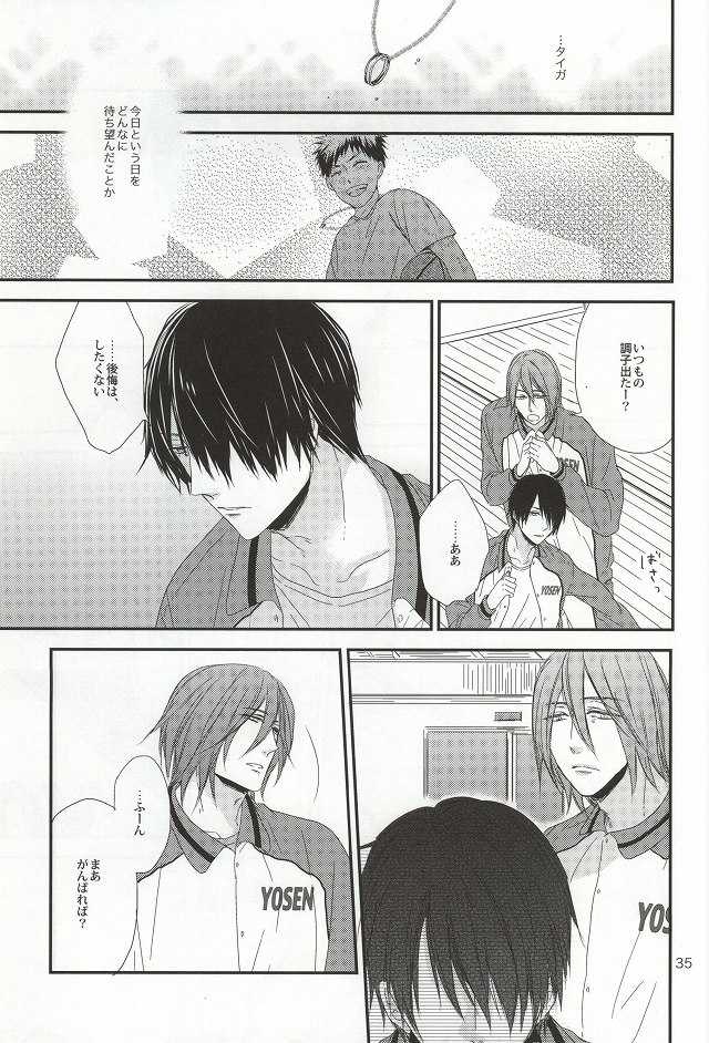 (C83) [Kimikoi (Akari)] Chiru Chiru Michiru 2 (Kuroko no Basuke) - Page 33