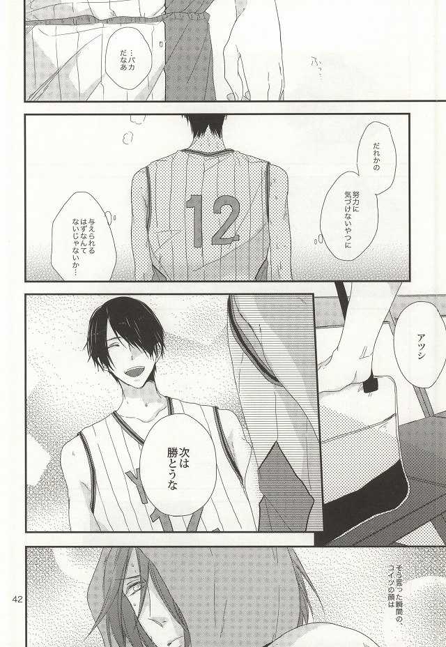 (C83) [Kimikoi (Akari)] Chiru Chiru Michiru 2 (Kuroko no Basuke) - Page 40