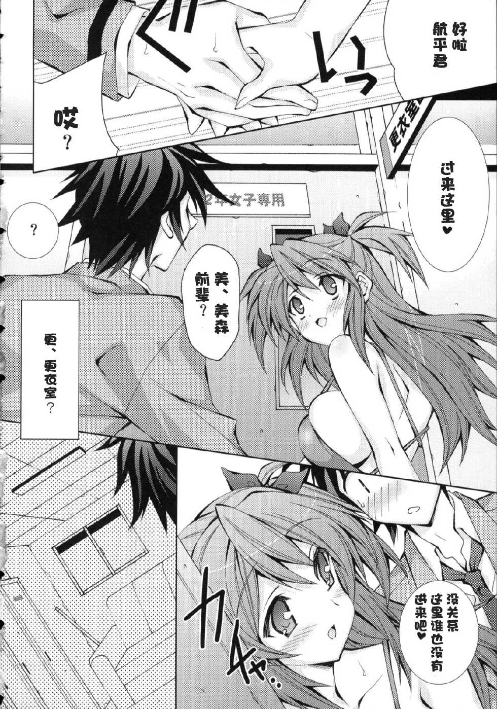 (C75) [Liz (Satomi Hinako)] Hitokui [chinese] [萌の空漢化社] - Page 17