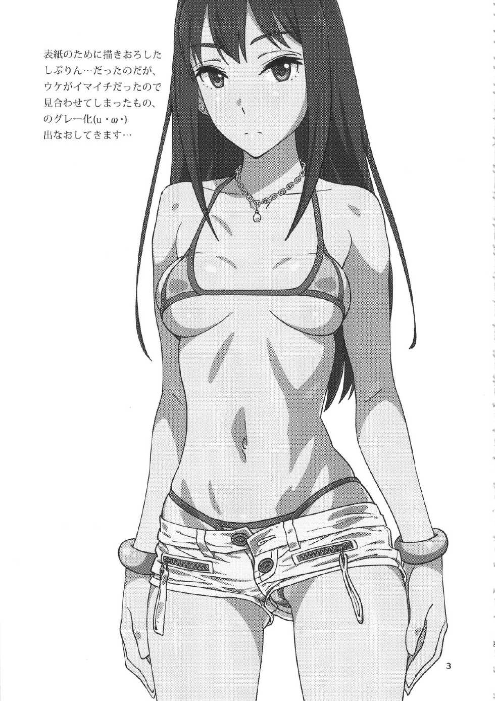 (C88) [SANDWORKS (Suna)] Shibushibuex (THE iDOLM@STER Cinderella Girls) - Page 2