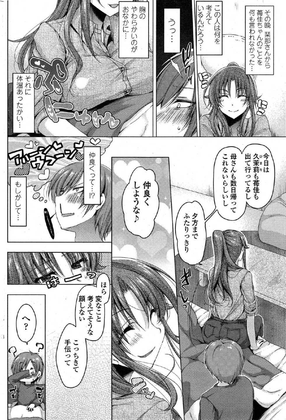 [Yukiji Shia] Rental oniichan ch.1-4 - Page 34