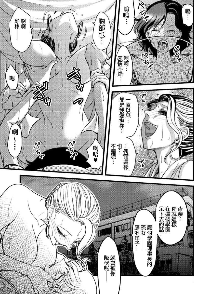 [Amane Shirou] Mess no mizo siru Sekai Ch. 2 [Chinese] [祐希堂漢化組] - Page 4