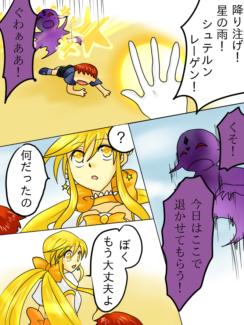 [Gohan Oomori] Henshin Heroine ga Aku ni Ochita Hi 1 - Page 14