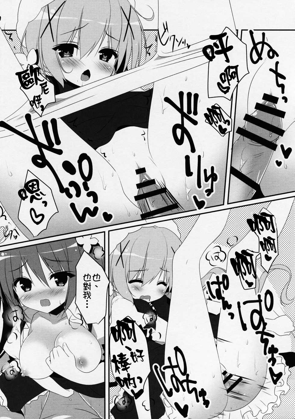 (SC2015 Autumn) [Watakubi (Sasai Saji)] Magical Orusuban (Gochuumon wa Usagi desu ka?) [Chinese] [oo君個人漢化] - Page 9