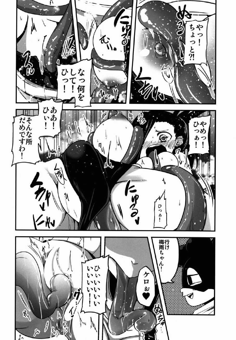 (C88) [TAROTS (Sawano Akira)] Yaoyoroppai to Kerokero (Boku no Hero Academia) - Page 10