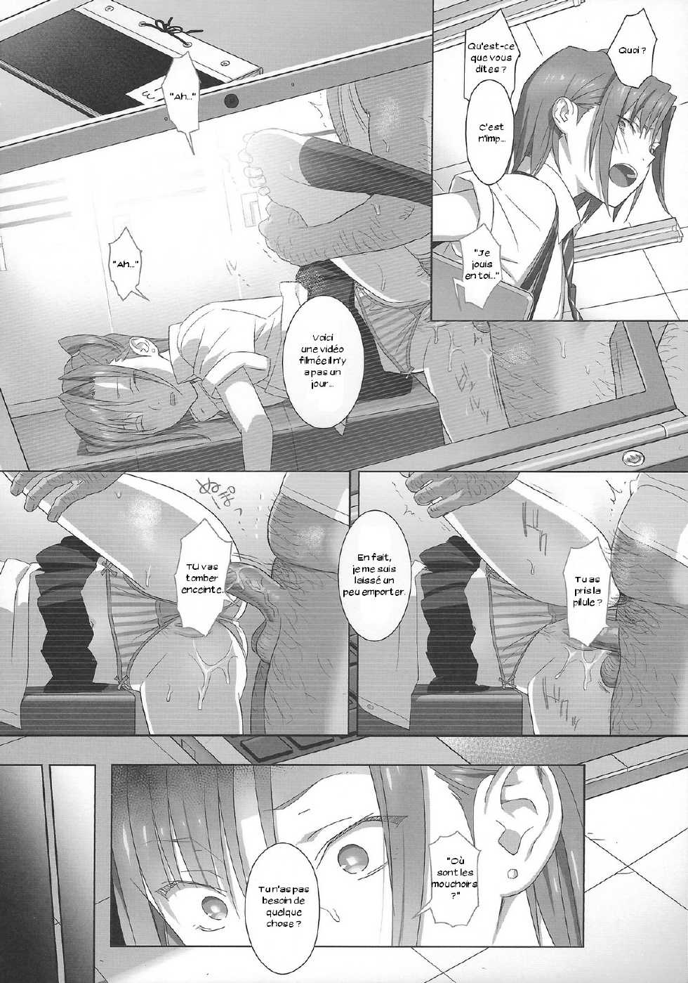 (C84) [Hito no Fundoshi (Yukiyoshi Mamizu)] Kaki Hoshuu 2 [French] [Zer0] - Page 11