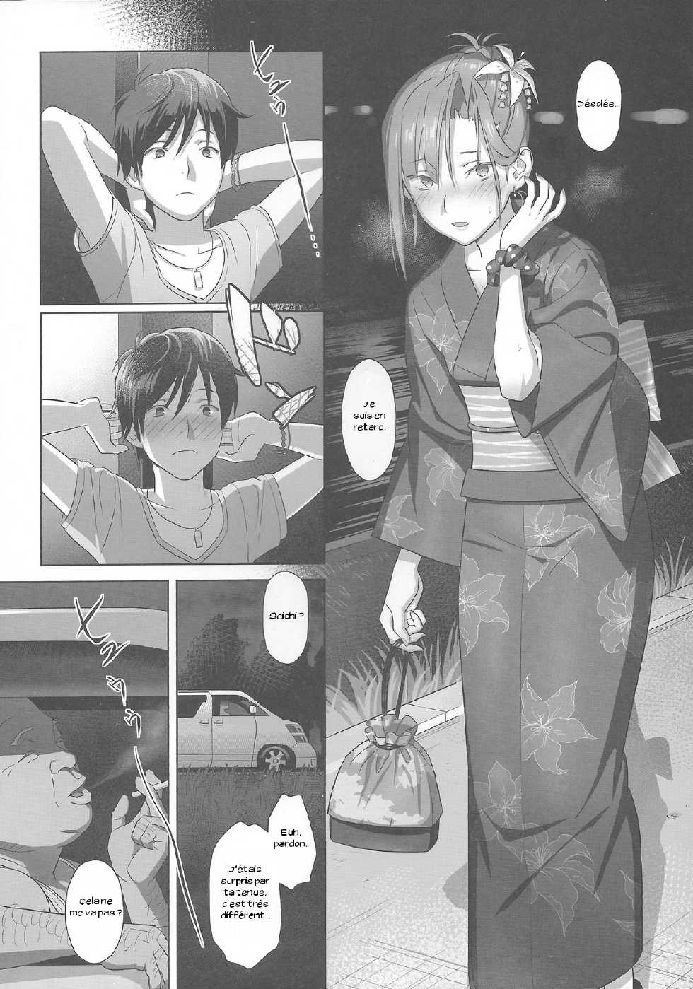 (C84) [Hito no Fundoshi (Yukiyoshi Mamizu)] Kaki Hoshuu 2 [French] [Zer0] - Page 22