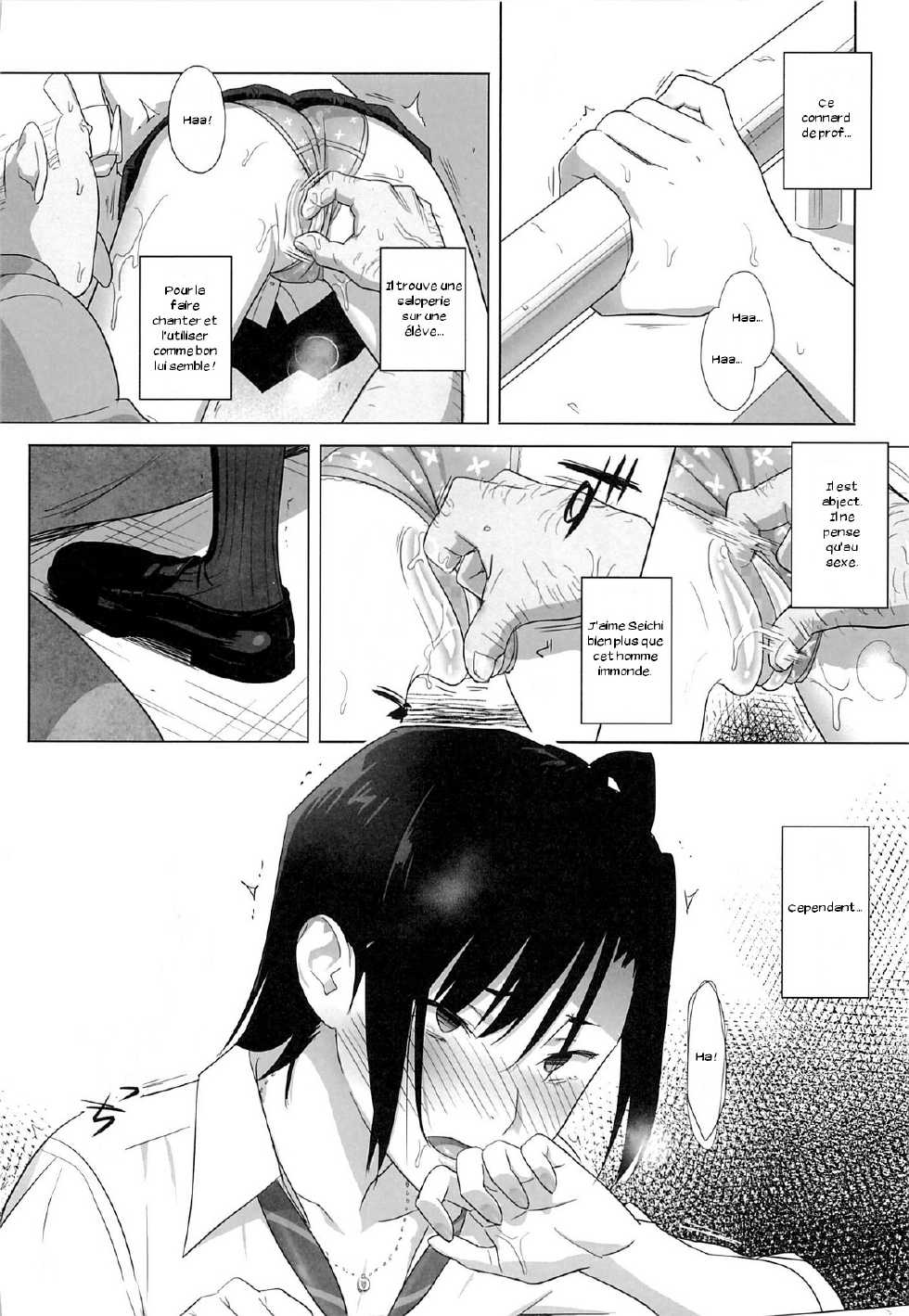 (C85) [Hito no Fundoshi (Yukiyoshi Mamizu)] Kaki Hoshuu 3 [French] [Zer0] - Page 11