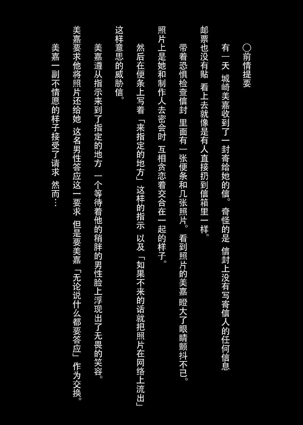 [LS-Box (Mitsuki Suzu)] Anadoru -Jougasaki Mika Hen- (THE IDOLM@STER CINDERELLA GIRLS) [Chinese] [脸肿汉化组] [Digital] - Page 4