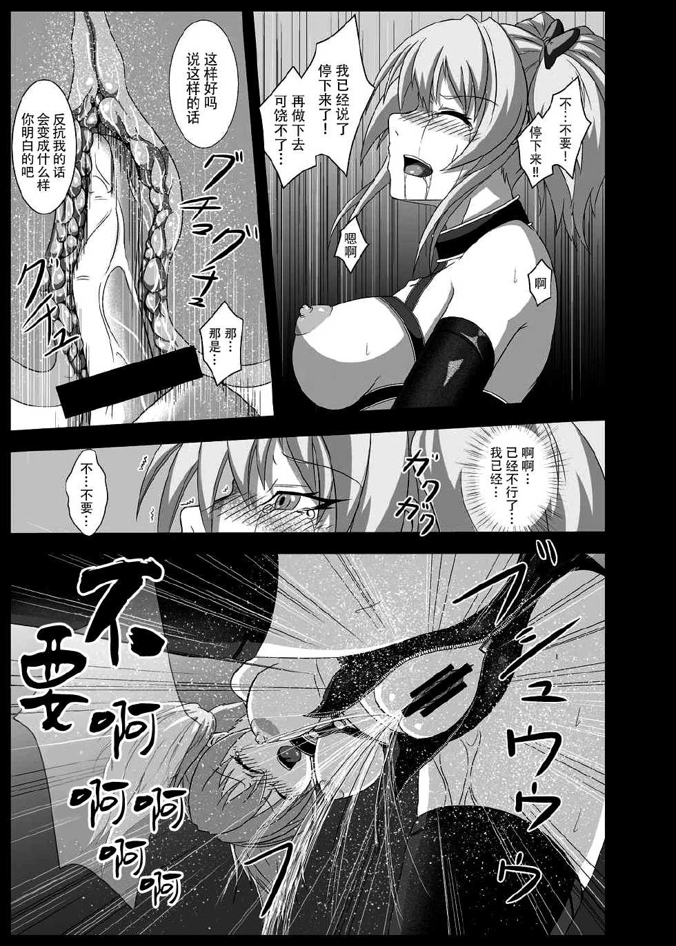 [LS-Box (Mitsuki Suzu)] Anadoru -Jougasaki Mika Hen- (THE IDOLM@STER CINDERELLA GIRLS) [Chinese] [脸肿汉化组] [Digital] - Page 7