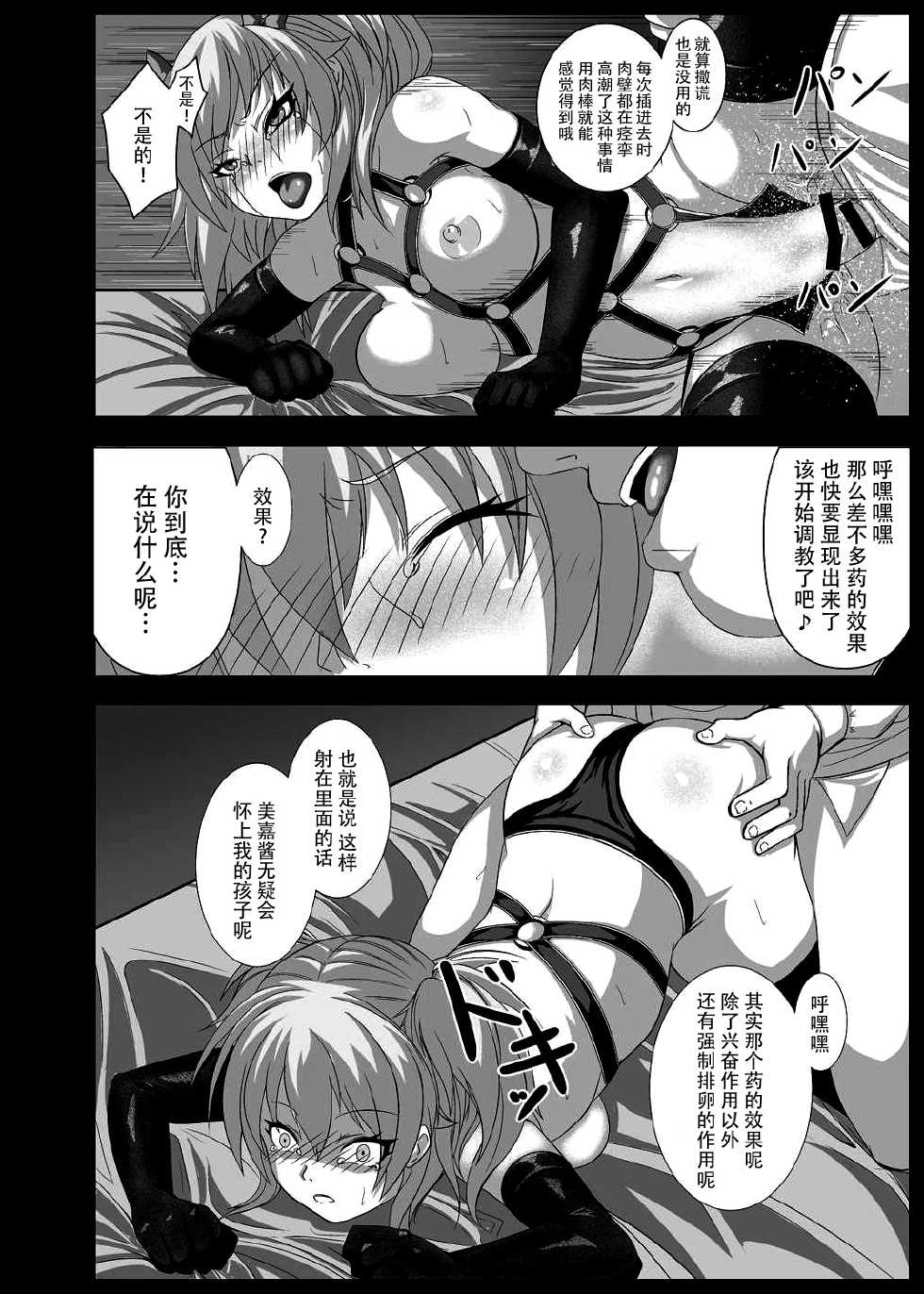 [LS-Box (Mitsuki Suzu)] Anadoru -Jougasaki Mika Hen- (THE IDOLM@STER CINDERELLA GIRLS) [Chinese] [脸肿汉化组] [Digital] - Page 16