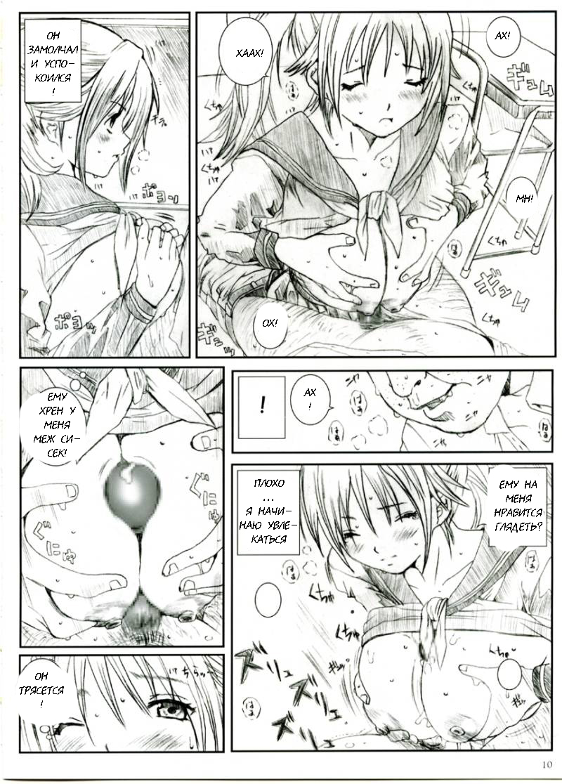(C66) [Circle Kuusou Zikken (Munehito)] Kuusou Zikken Ichigo Vol. 1 (Ichigo 100%) [Russian] [Witcher000] - Page 7
