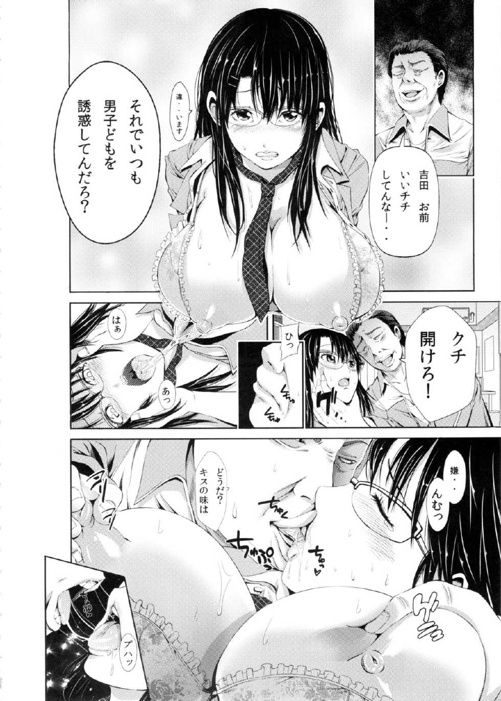 (Tora Matsuri 2015) [Akiba Maou (Akiha@)] Yuutousei no Yoshida-san wa Sensei ni Kankin Sarete Nikubenki ni Narimashita. - Page 6
