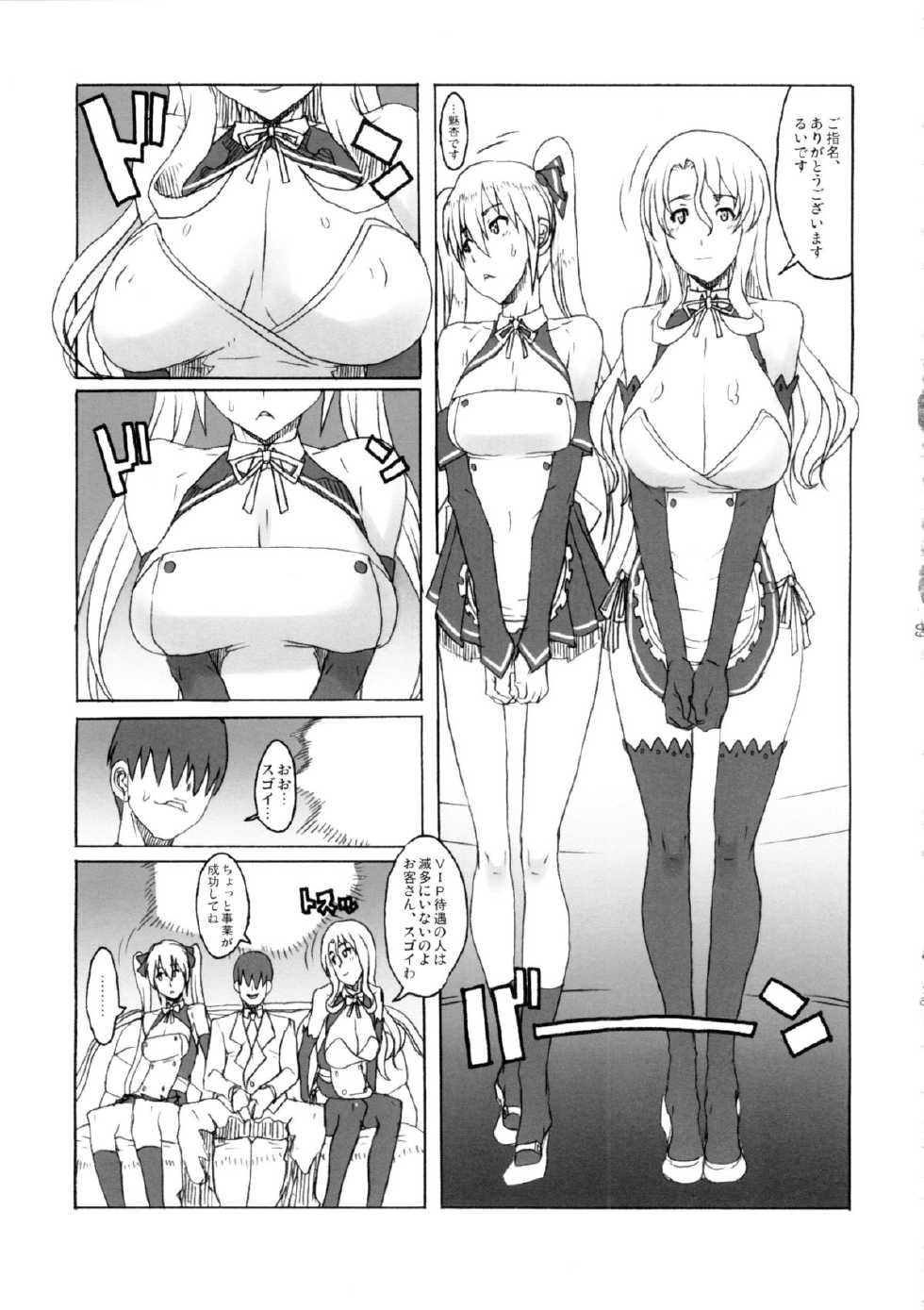 (Dream Girls)  [VARIABLE? (Yukiguni Eringi)] Dream Shower Club 2 (Dream C Club) - Page 9