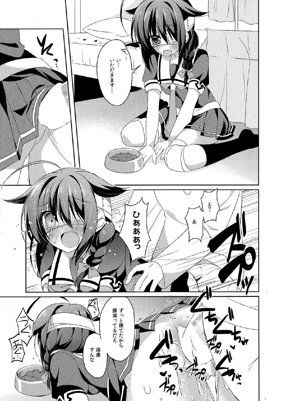 (C88) [Gantai Shoujo Chudoku (Nakada Rumi)] Dame Inu Shigure Shitsuke Kiroku (Kantai Collection -KanColle-) - Page 14