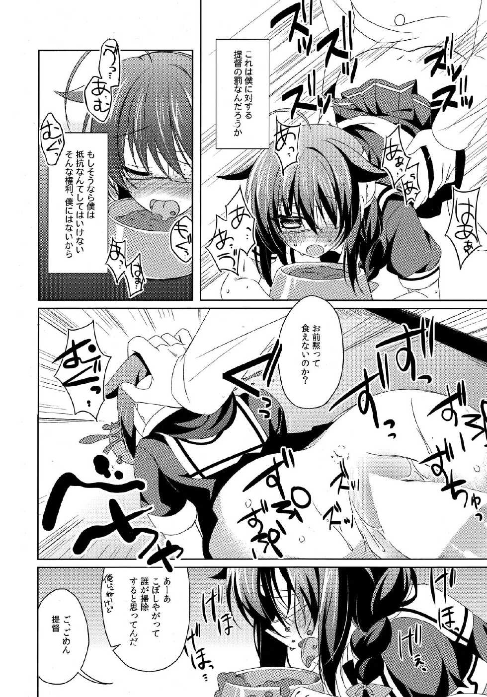 (C88) [Gantai Shoujo Chudoku (Nakada Rumi)] Dame Inu Shigure Shitsuke Kiroku (Kantai Collection -KanColle-) - Page 15