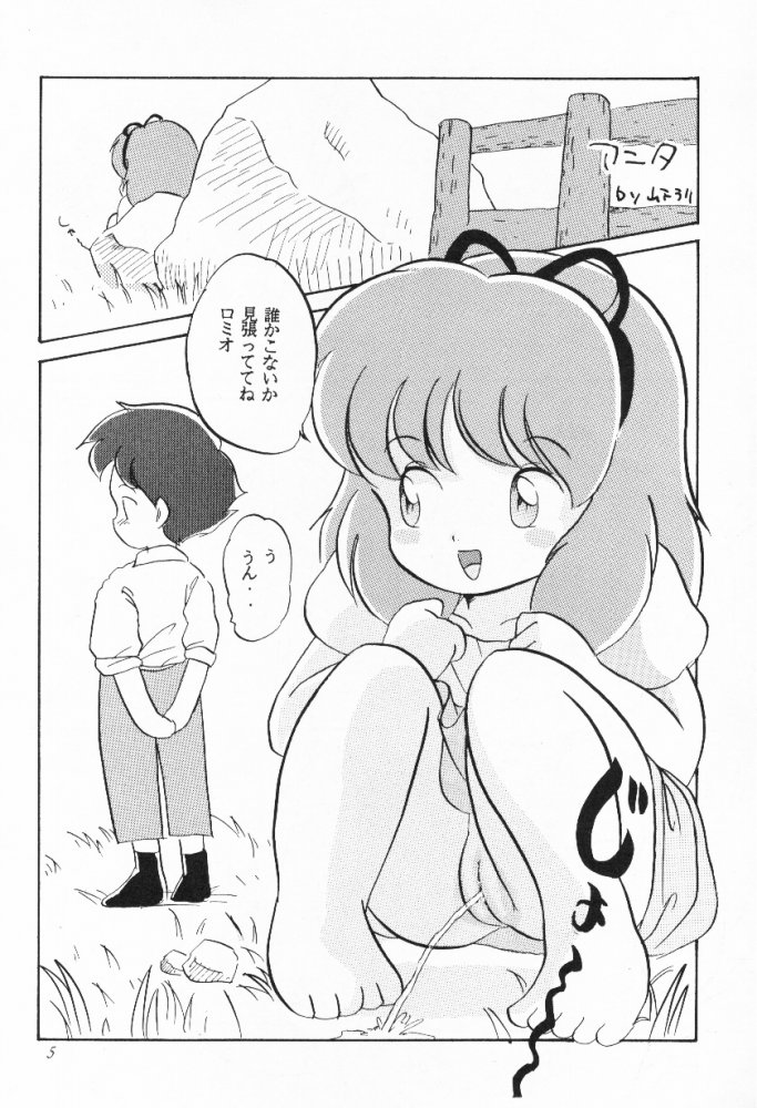 (CR27) [Infinity-Force (Mercy Rabbit, Yamashita Woory)] Infinity Meisaku Gekijou (Romeo's Blue Skies) - Page 6