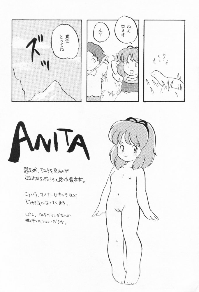 (CR27) [Infinity-Force (Mercy Rabbit, Yamashita Woory)] Infinity Meisaku Gekijou (Romeo's Blue Skies) - Page 10