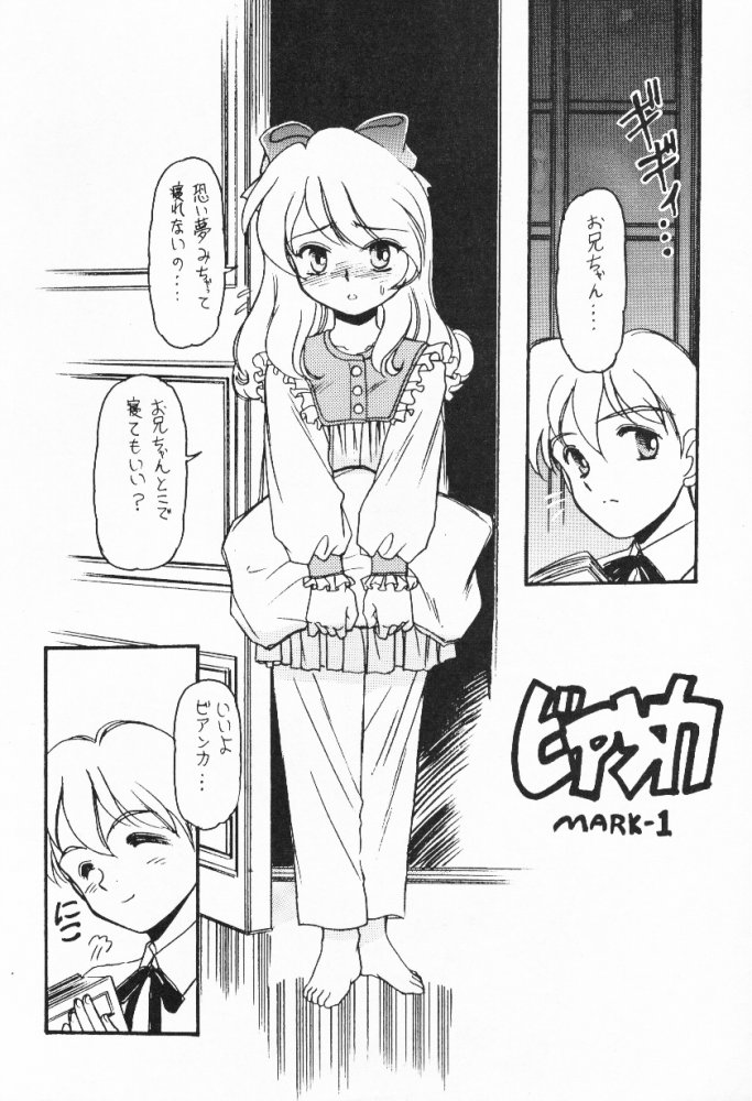 (CR27) [Infinity-Force (Mercy Rabbit, Yamashita Woory)] Infinity Meisaku Gekijou (Romeo's Blue Skies) - Page 12