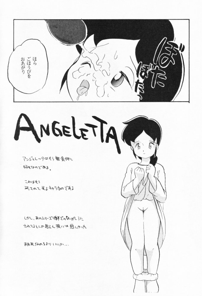 (CR27) [Infinity-Force (Mercy Rabbit, Yamashita Woory)] Infinity Meisaku Gekijou (Romeo's Blue Skies) - Page 31